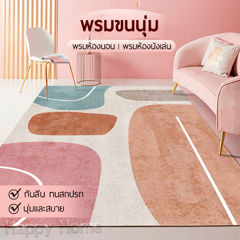 【ม้วนส่งทุกรายการ】พรมโมเดิร์น มินิมอล อบอุ่น 3.5ฟุต 5/6ฟุต 8/10ฟุต carpet พรมปูพื้นใหญ่ห้องนอน ห้องนั่งเล่น ทนทาน COD