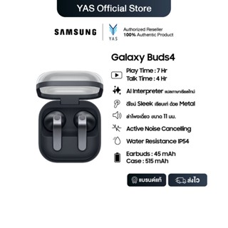 Samsung Galaxy Buds 4 Active Noise Cancellation (ANC) ปรับเส…