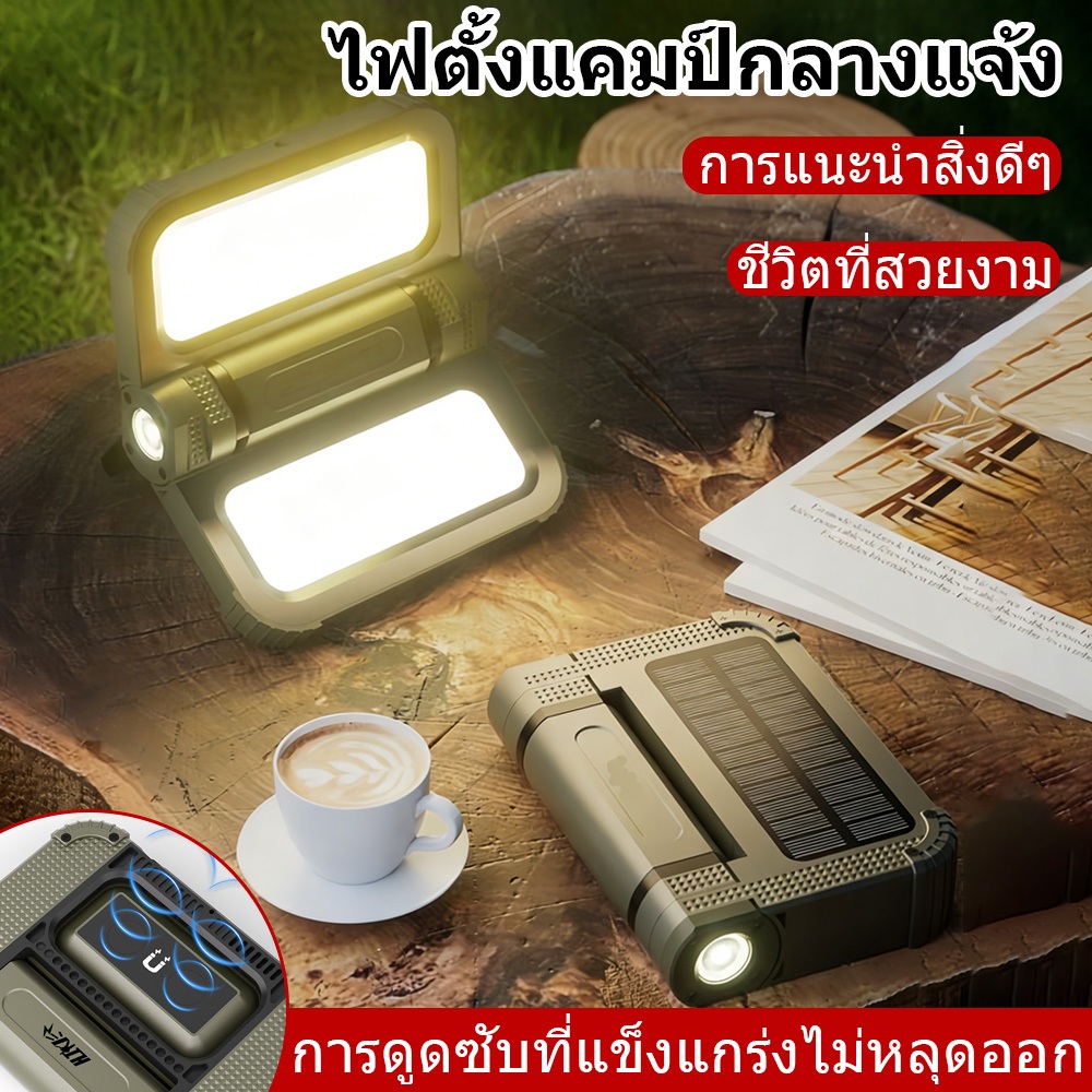 ไฟทำงานพลังงานแสงอาทิตย์ LED ปรับแสงได้ สำหรับกลางแจ้ง