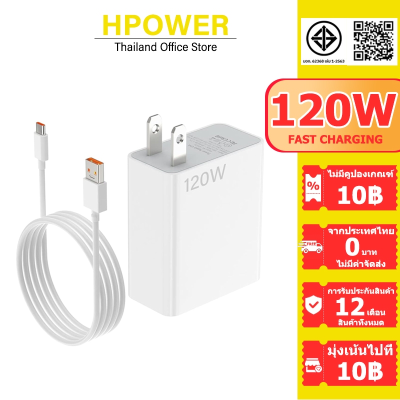 【รับประกัน1 ปี】XM ของแท้ 120W Fast Charge หัวชาร์จ+สายชาร์จ 6A สำหรับ USB Type C รองรับ Quick Charge