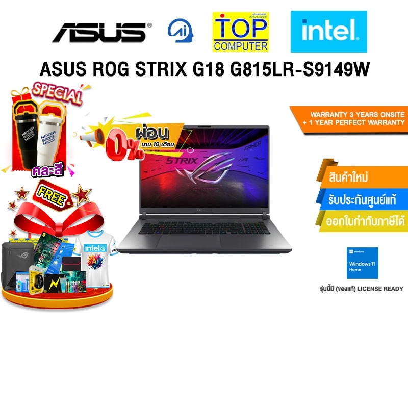 [ผ่อน 0% 10 ด.]ASUS ROG STRIX G18 G815LR-S9149W /Ultra 9 275HX/ประกัน 3 Years Onsite + 1 Year Perfec