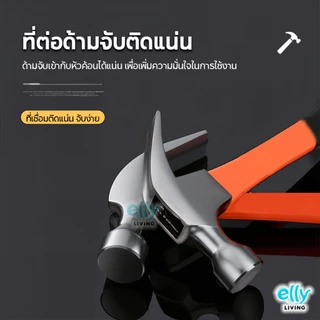 ELLY ค้อน ค้อนหงอนด้ามไฟเบอร์ 30 mm 650 กรัม ด้ามจับไฟเบอร์กลาส กันลื่น ตอก ตี งัดตะปู