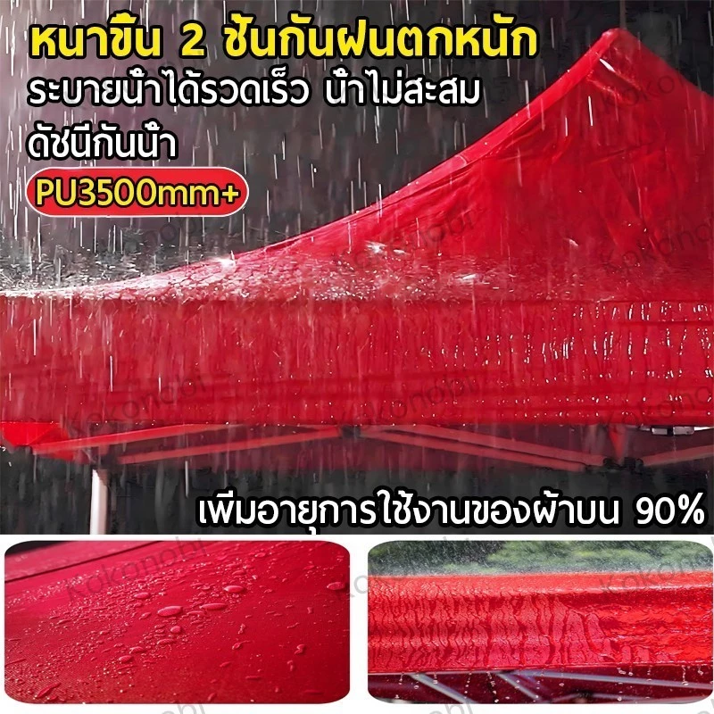 เต็นท์พับได้ 2x2 3x3 3x4.5M ผ้าใบ 4200D thumbnail 3