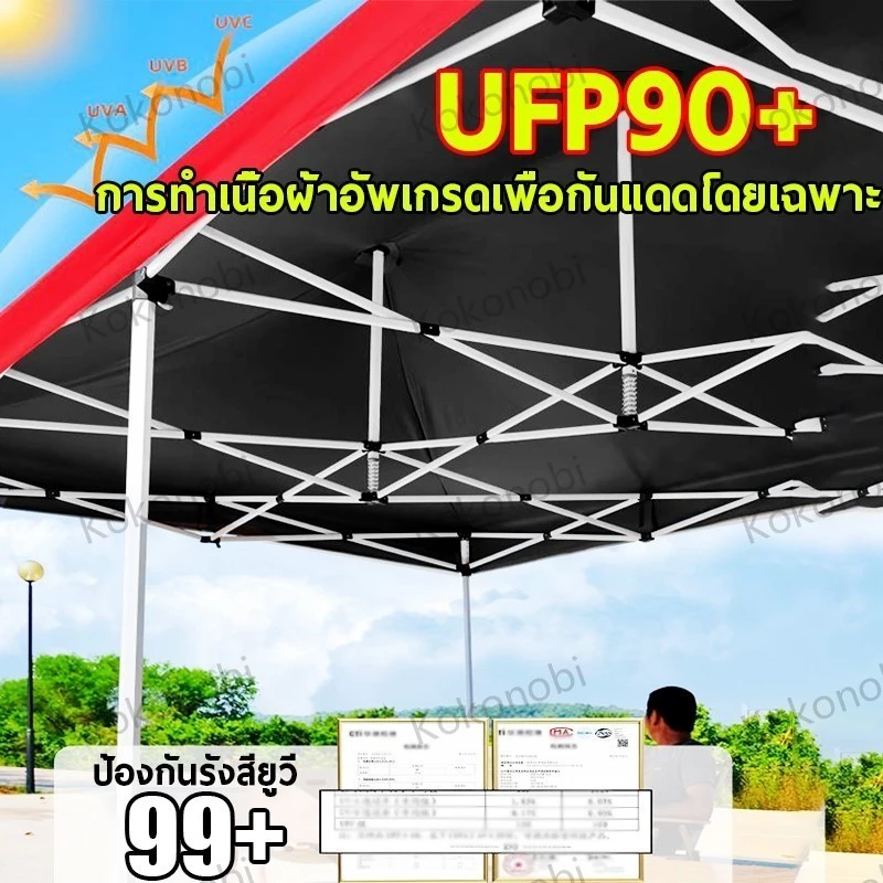 เต็นท์พับได้ 2x2 3x3 3x4.5M ผ้าใบ 4200D thumbnail 7