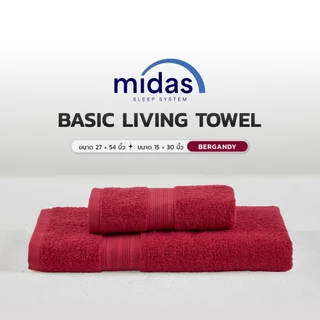 Midas ผ้าขนหนู ขนาด 27x54+15x30 นิ้ว รุ่น Basic Living ส่งฟรี