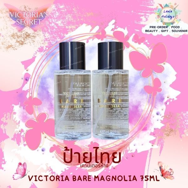 สเปรย์น้ำหอมฉีดตัว Victoria's Secret BARE MAGNOLIA Fine Fragrance Mist 75 ml ป้ายไทย