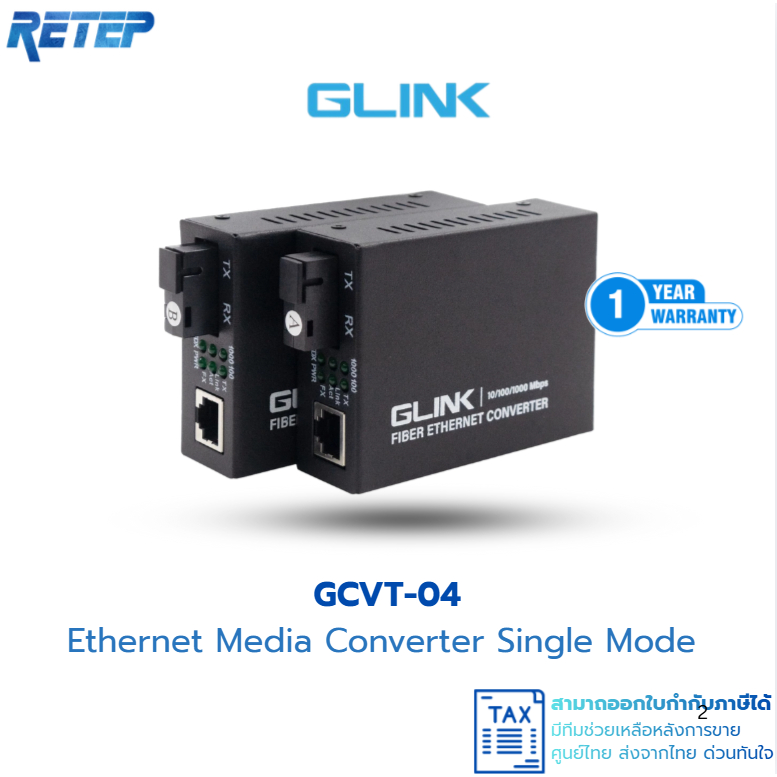 (ส่งด่วน) GLINK รุ่น GCVT-04 Ethernet Media Converter 10/100/1000 3KM ,A+B PAIRS , 2pcs/set Single M