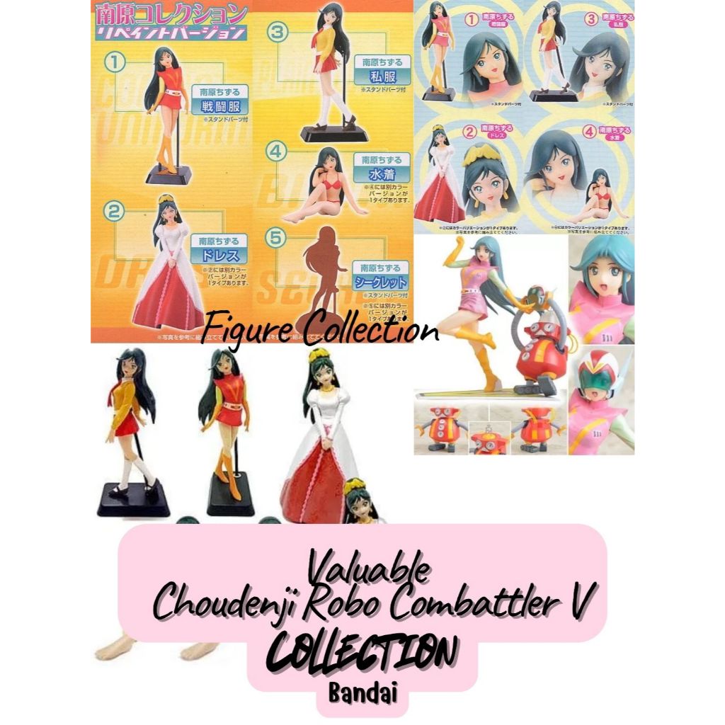 Valuable - Figure Collection - Choudenji Robo Combattler V - Nanbara Chizuru - Battle Ver. -
