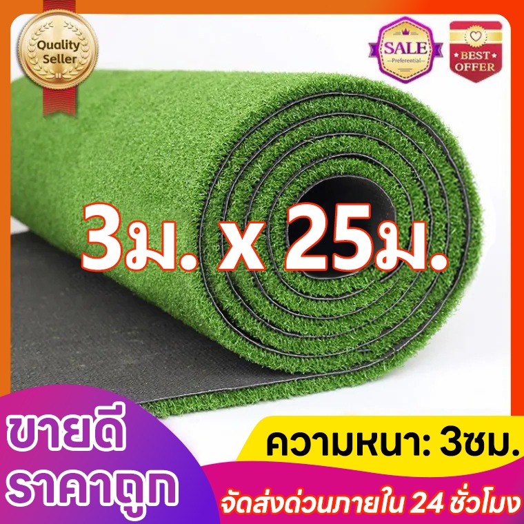 🏆อย่าเลือกแล้วกำไรแค่ ฿1🏆หญ้าเทียม 3ม. x 5-25ม. หญ้าเทียมหนา 3.0ซม. ของตกแต่งบ้าน หญ้าเทียมปูพื้น นุ่มนวล ตกแต่งบ้าน