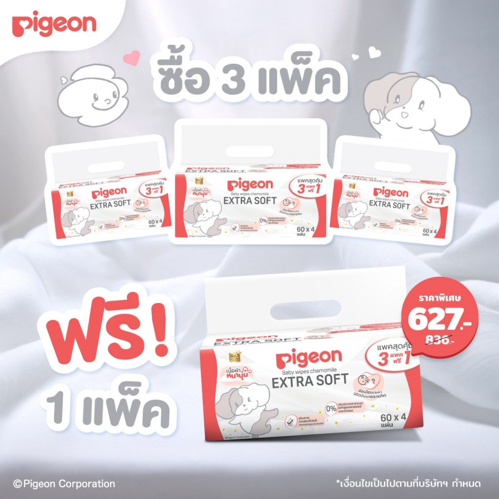 Pigeon พีเจ้น เบบี้ไวพส์ สูตรคาโมมายล์ ผ้าหนานุ่ม HOWAPIPI 60 ชิ้น(สุ่มลาย) 3 แพค ฟรี 1