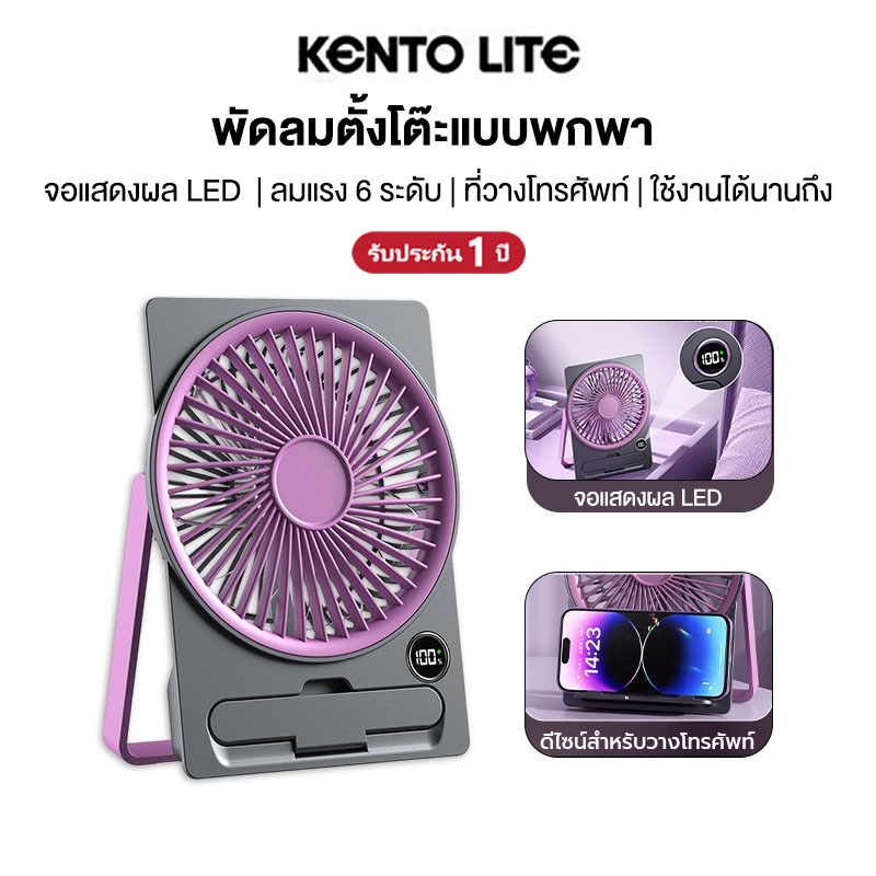 KL พัดลมตั้งโต๊ะ พัดลมตั้งโต๊ะแบบพกพา พร้อมขาตั้งพับได้ 180° ชาร์จไฟแบบ สามารถแขวนเพื่อใช้งานได้