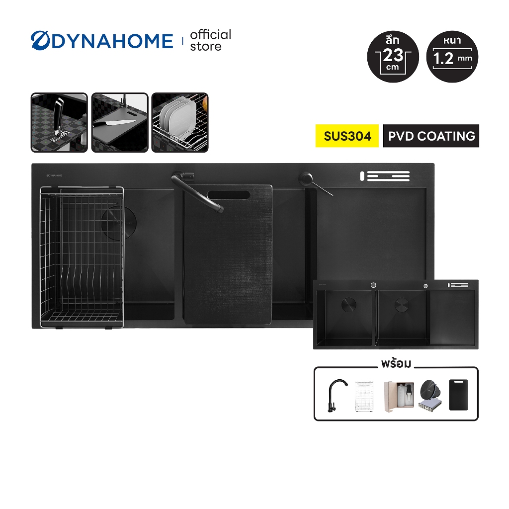 DYNAHOME  อ่างล้างจานสแตนเลสแบบฝัง 2 หลุม พร้อมที่พักจาน ขนาด 120x50 CM. สีดำ รุ่น WD-12050-TD-BK สแตนเลสเกรด 304