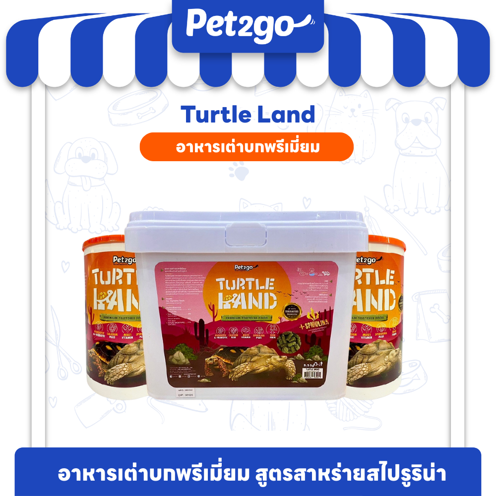 Turtle Land อาหารเต่าบก พรีเมียม สูตรสาหร่ายสไปรูริน่า 300g และ 2.5 kg. ||TTF||