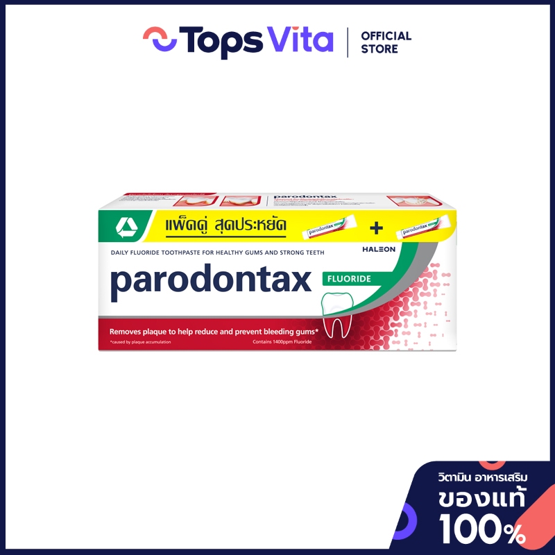 PARODONTAX พาโรดอนแทกซ์ยาสีฟันฟลูออไรด์ 150กรัม แพค 2 [8851007199486]