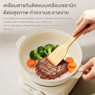 CAMEL หม้อไฟฟ้าแบบแยกส่วน ความจุใหญ่3L1200Wไม่ติดกระทะ ฐานอเนกประสงค์เหมาะสำหรับเครื่องครัวทุกประเภท