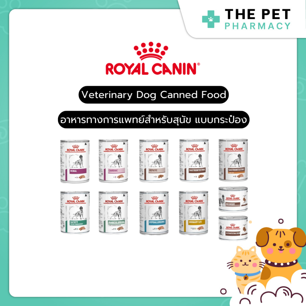 (1 กระป๋อง) Royal Canin Dog Wet Food รอยัล คานิน อาหารเปียก ประกอบการรักษาโรค สำหรับสุนัข แบบกระป๋อง