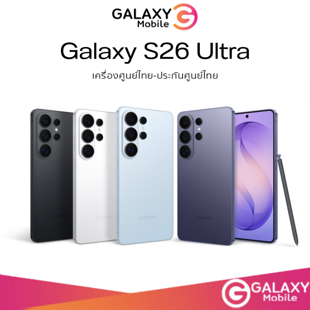 [New] Samsung Galaxy S26 Ultra (12+256GB/512GB/1TB) จอ 6.90 นิ้ว กล้อง 200MP แบต 5,000mAh ชาร์จไว 60