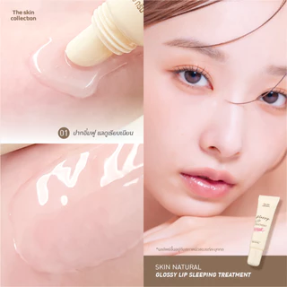 ใหม่! ลิปสลีปปิ้งมาสก์ The skin collection SKIN NATURAL GLOSSY LIP SLEEPING TREATMENT 10 g. ซ่อมปากพัง อมชมพูใน 14D