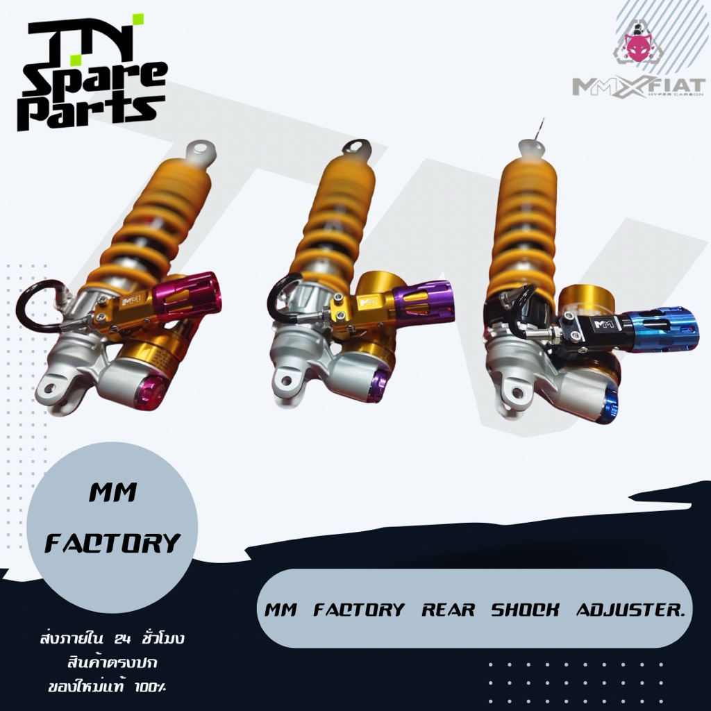 MM Factory Rear Shock Adjuster.