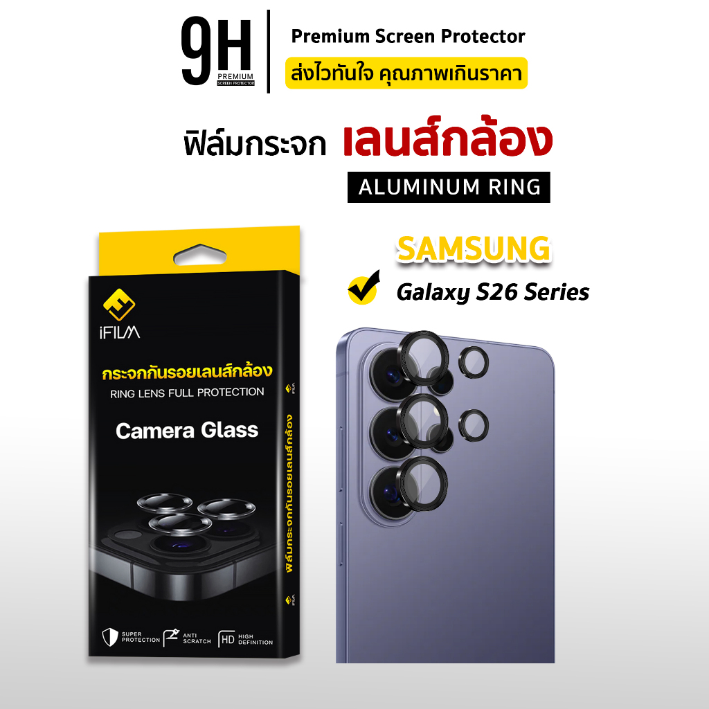 🔥 ฟิล์มกันรอย เลนส์กล้อง ครอบวงๆ 9H For Samsung S26Ultra S26Plus S26 ฟิล์มกล้อง iFilm ซัมซุง Lens Camera Galaxy S26