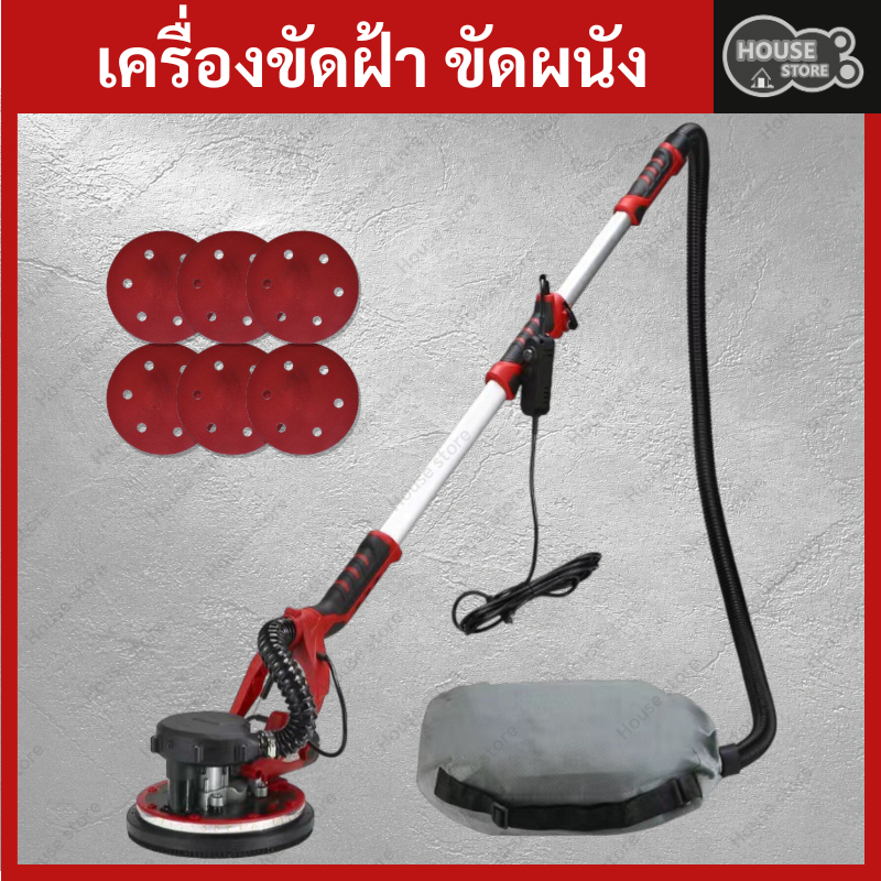 ( สินค้าพร้อมส่ง )  เครื่องขัดฝ้า ขัดผนัง พร้อมไฟLED และดูดฝุ่นในตัวเดียว