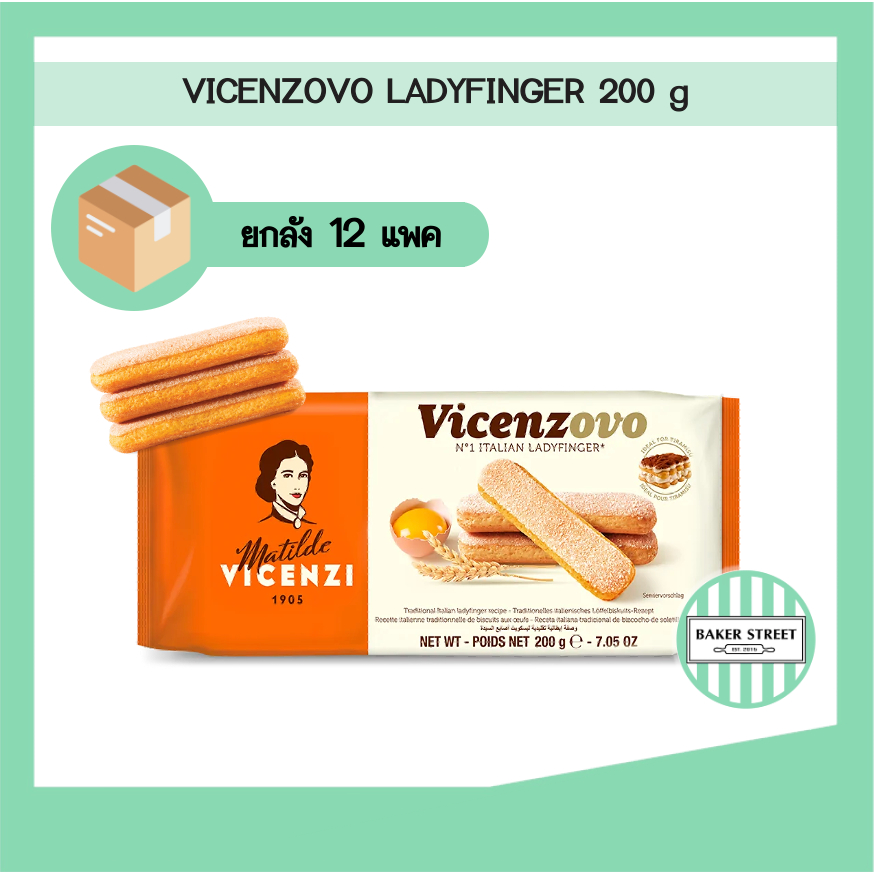 (ยกลัง 12 แพค) Lady finger เลดี้ฟิงเกอร์สำหรับทำทีรามิสุ 200 g