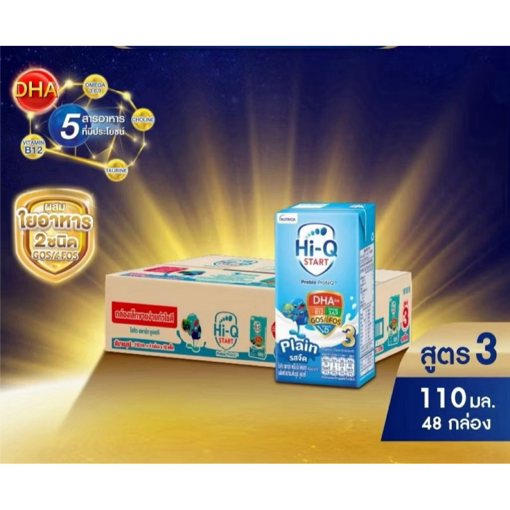 Hi-Q1plus สูต3  รสจืด  ขนาด  110 มล(  48กล่อง)ยกลัง