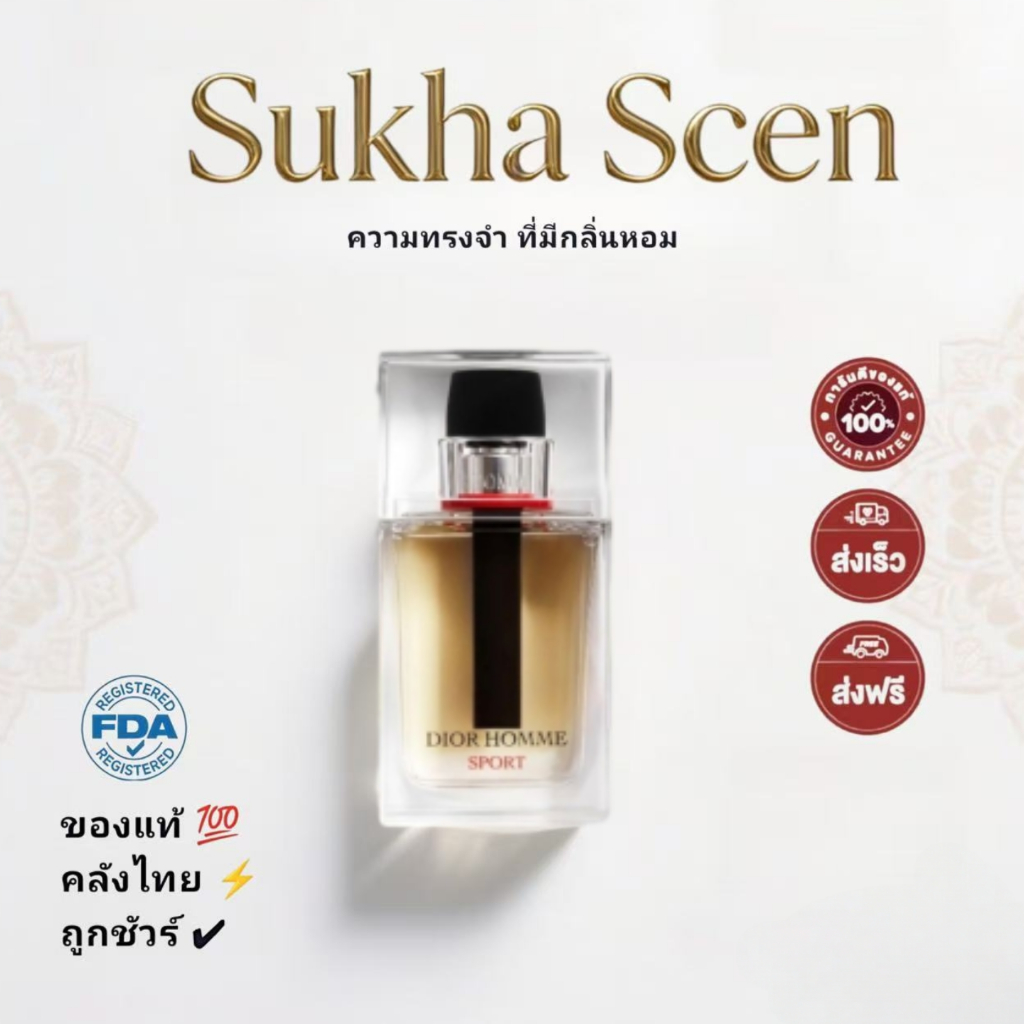 Dior Homme Sport EDT 125ml-น้ำหอมแนวสุภาพบุรุษ