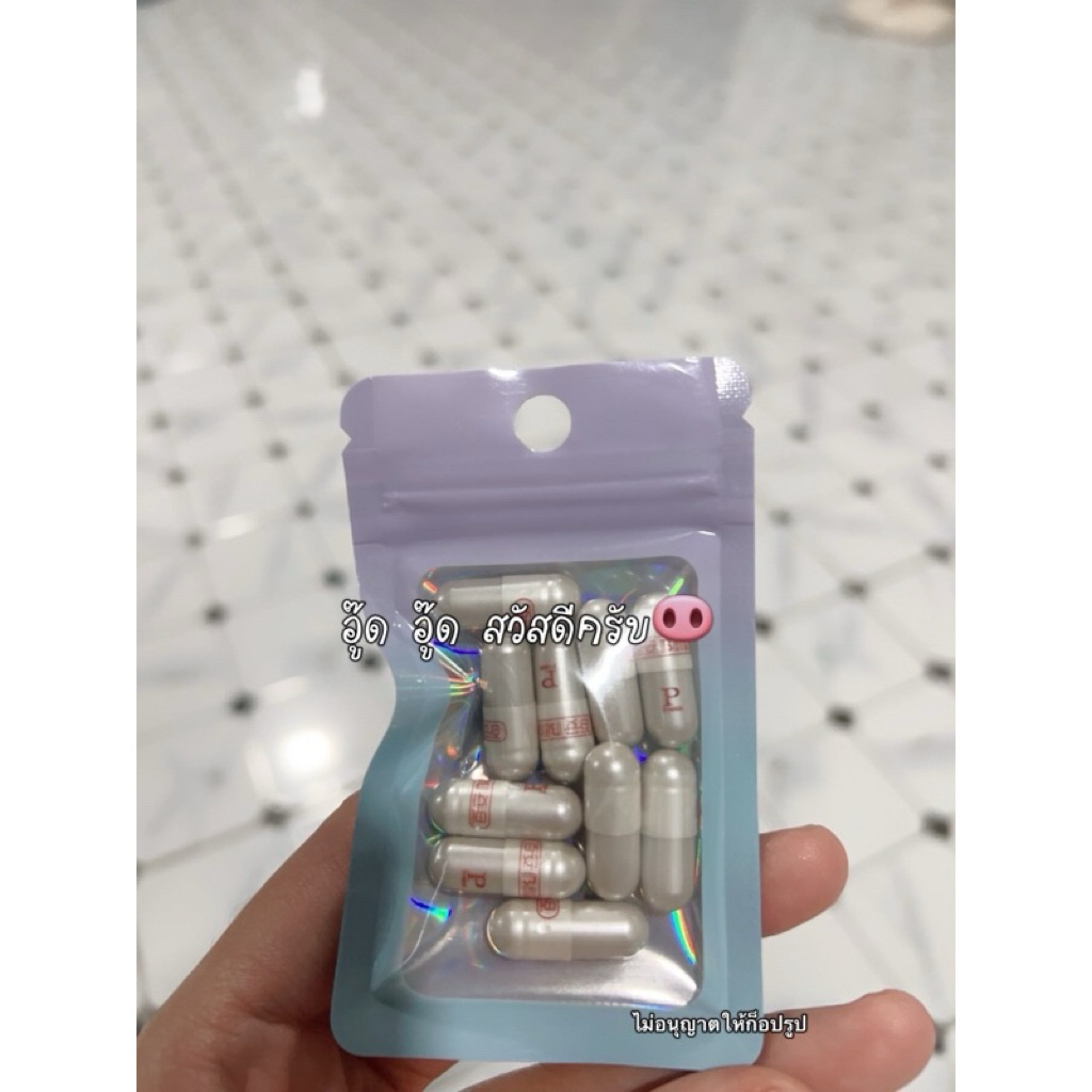 ขนาดทดลอง1ซองมี10เม็ด