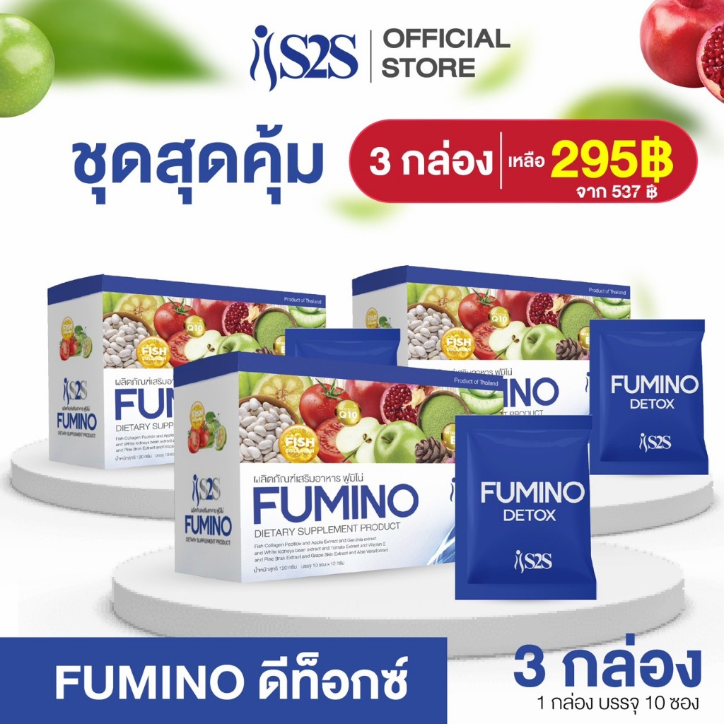 FUMINO Detox  (ขายดี) S2S ไฟเบอร์ ผักผลไม้ รสราสเบอร์ อันดับ 1 ของแท้ 100%