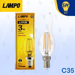 Lampo หลอดไฟ เปลวเทียน E14 LED 4W แสงวอร์ม แก้วใส (2700K)