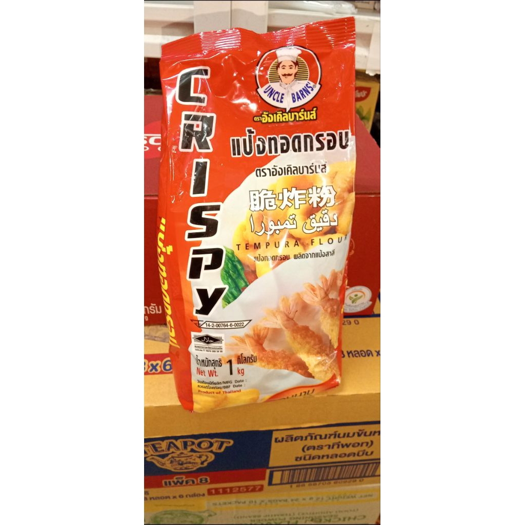 แป้งทอดกรอบ อังเคิลบาร์นส์ 1 กิโลกรัม ทอดกรอบนาน ไม่อมน้ำมัน