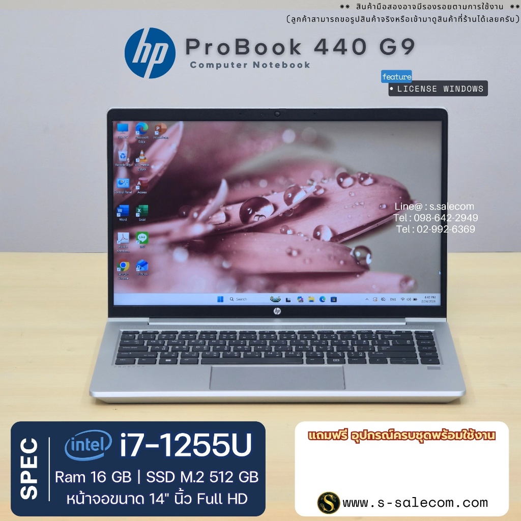 HP ProBook 440 G9 i7-1255U/ram16/ssd512 โน๊ตบุ๊ค Notebook Second Hand โน๊ตบุ๊ค มือสอง