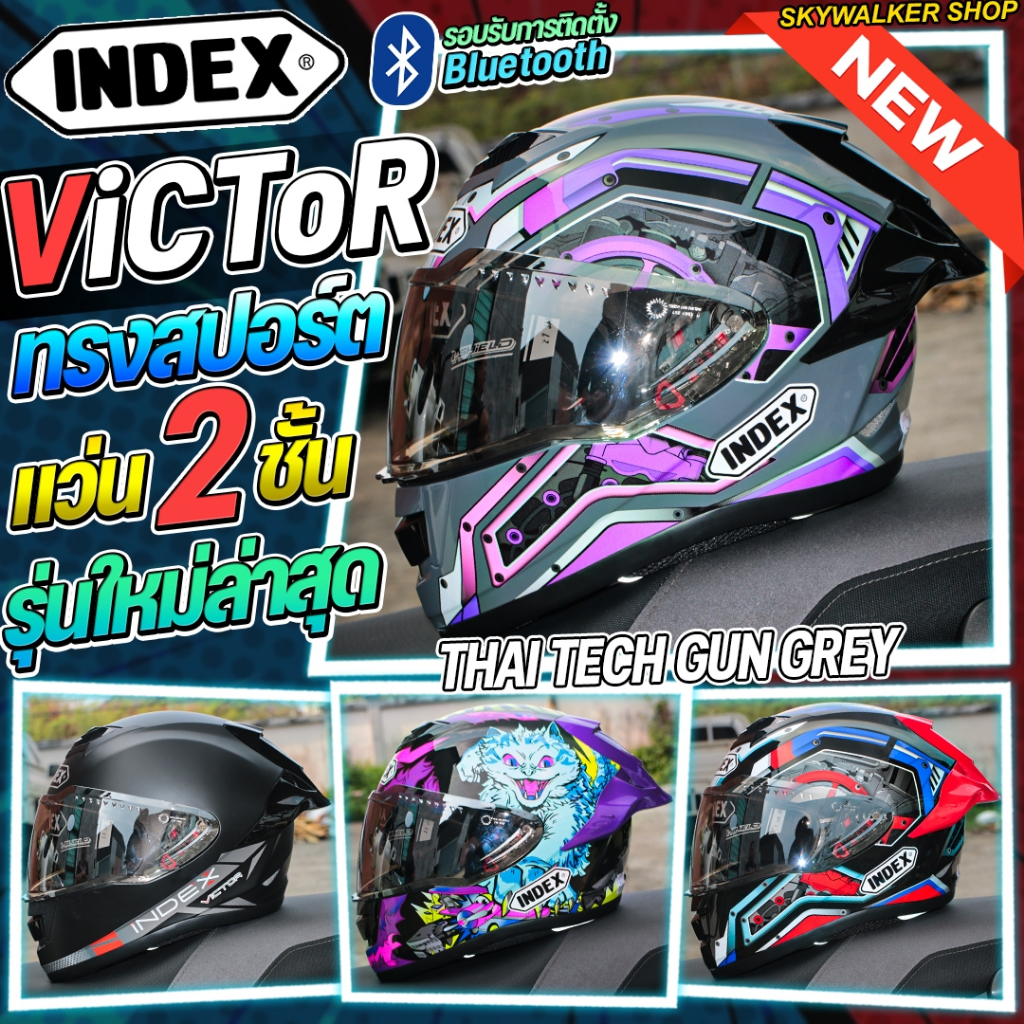 หมวกกันน็อค INDEX VICTOR 2026 แว่นตา2ชั้น ป้องกัน UV 99% ทรงสปอร์ต รองรับการติดตั้งบลูทูธ