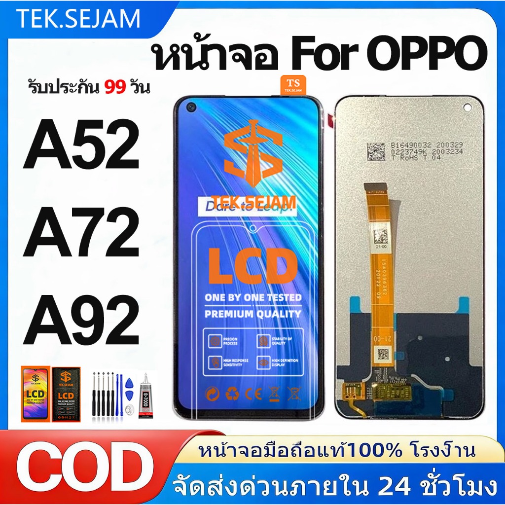 หน้าจอ Oppo A52, A72, A92 จอแท้ lcd display จอ+ทัช หน้าจอออปโป้ อะไหล่มือถือ ทดสอบแล้ว 100% – โปรปัง