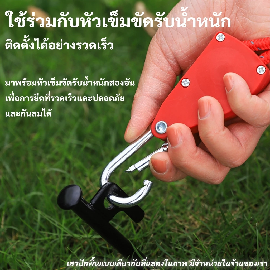 เชือกเต็นท์สะท้อนแสงพร้อมตัวรอกปรับระดับ 4M/5M thumbnail 6