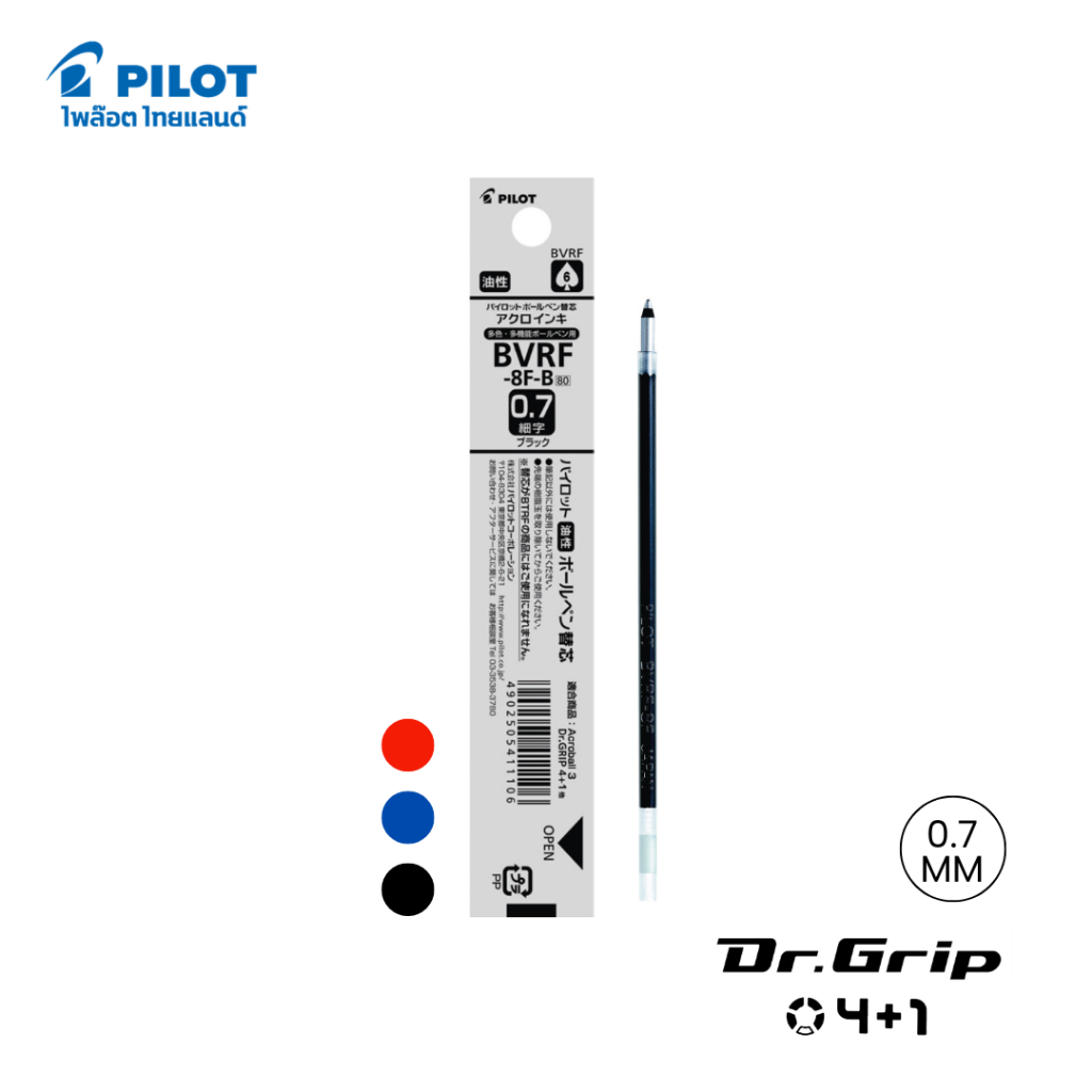 PILOT ไส้ปากกา BVRF สำหรับปากกา Dr.Grip 4+1