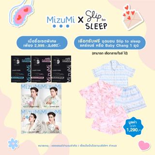 [Exclusive Set] MizuMi เซตพิเศษรวมมาส์กพีพี กู้ผิวโทรม ฟื้นผ…