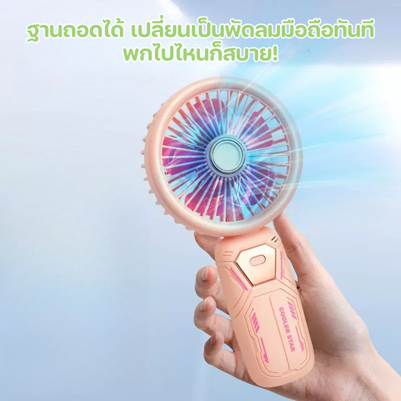 PAE-689 พัดลม พัดลมแรง พัดลมมือถือ พัดลมพกพา พัดลมตัวเล็ก ชาร์จUSB ราคา ถูกที่สุด ดีลบีเคเค แกลเลอรีภาพที่ 6
