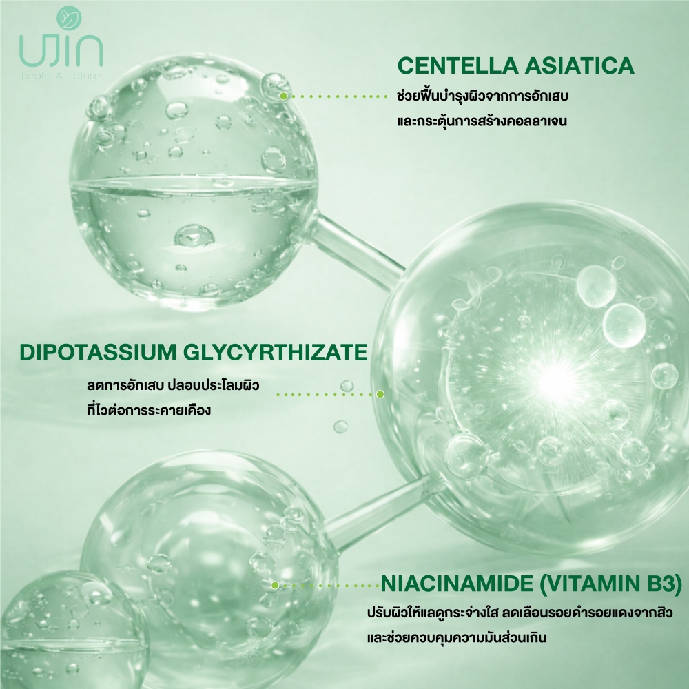 UJIN CICA-HYA ESSENCE PADS ยูจิน ซิก้า-ไฮยา เอสเซนส์แพดส์ สีเขียว — صورة 4