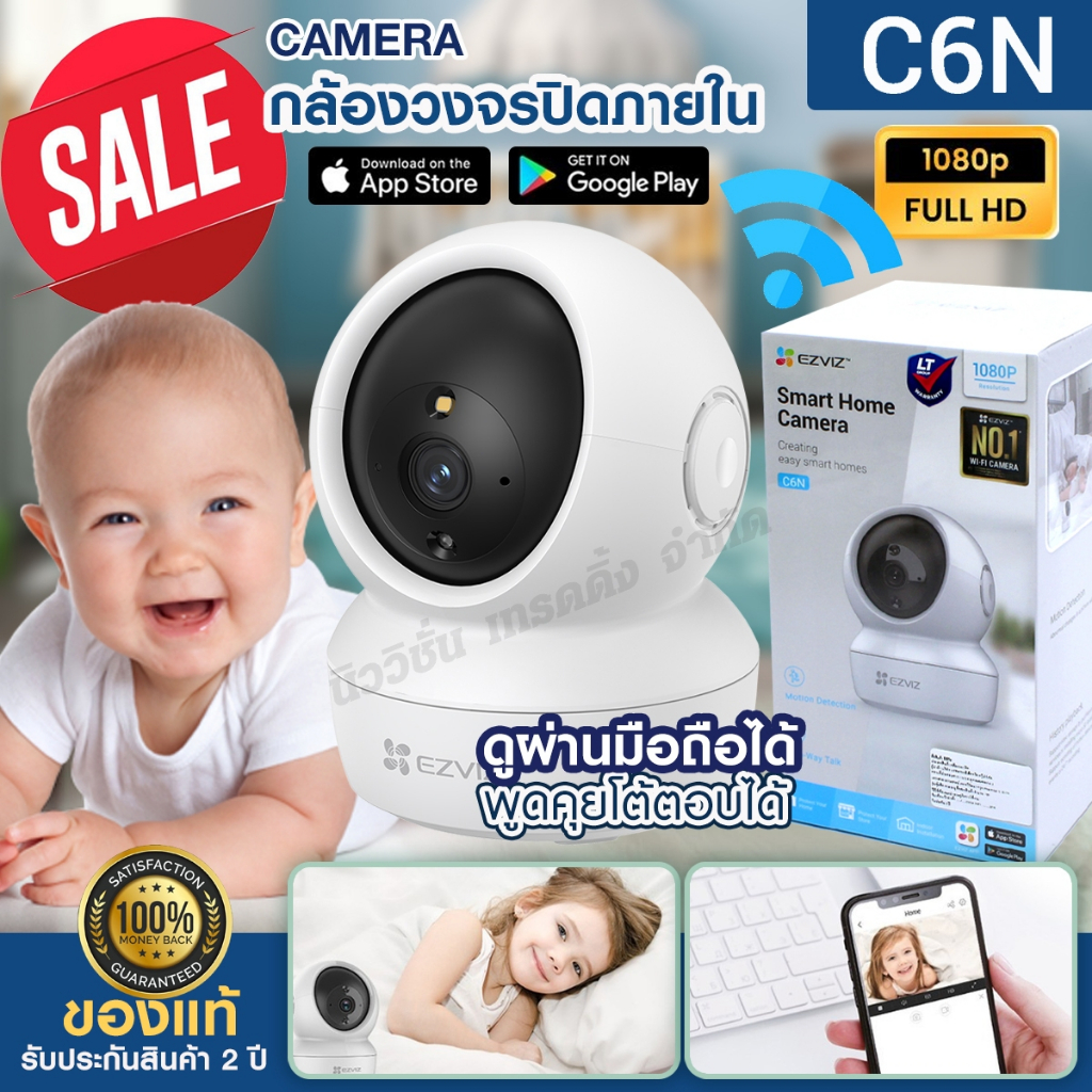 EZVIZ C6N กล้องวงจรปิดไร้สาย