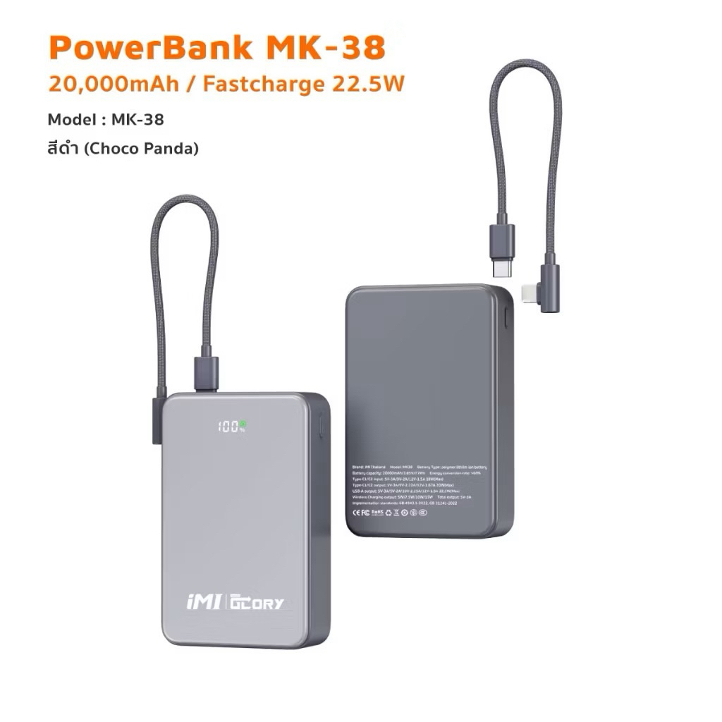 พาวเวอร์แบงค์ iMI สีดำ / 20000mAh ชาร์จเร็ว 22.5W สายชาร์จในตัวType-C/L Powerbank  รองรับทุกสมาร์ทโฟ