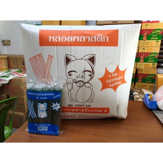 ยกลัง หลอดตรงปลายแหลม 8 มิล ห่อฟิล์ม 5000 เส้น ยาว 21 ซม. ตร…