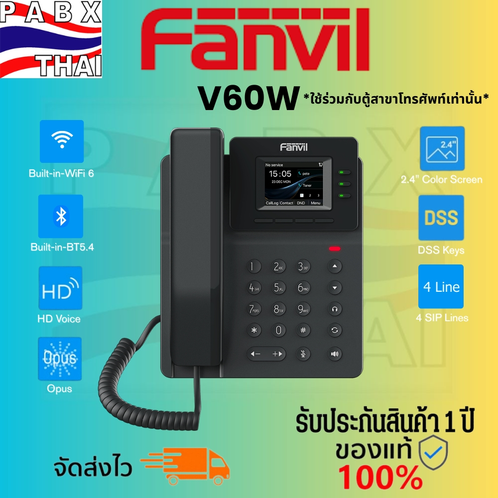 โทรศัพท์ตั้งโต๊ะ IP Phone รุ่น V60W Fanvil หน้าจอสี 2.4 นิ้ว รองรับ Wi-Fi 6 รองรับ Bluetooth 5.4