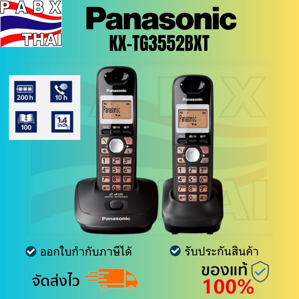 Panasonic KX-TG3552BXT โทรศัพท์ไร้สาย 2 เครื่อง สีไทเทเนี่ยม รับประกันสินค้า 1 ปี
