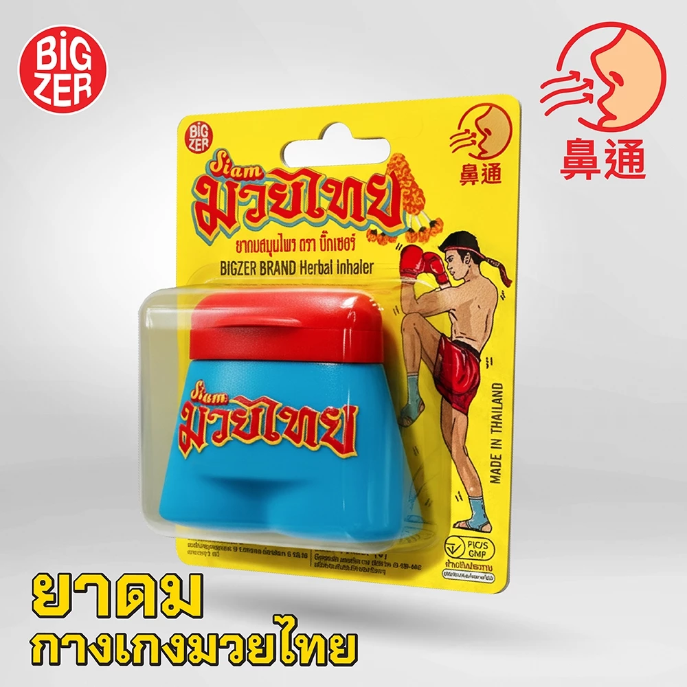 ยาดมสมุนไพร ดีไซน์กางเกงมวยไทย ตรา BiGZER | Herbal Inhaler MADE IN THAILAND
