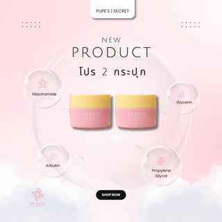 [ โปร 2 กระปุก ] PUPE'S SECRET Vitamins Drip ดริปวิตามิน 20g