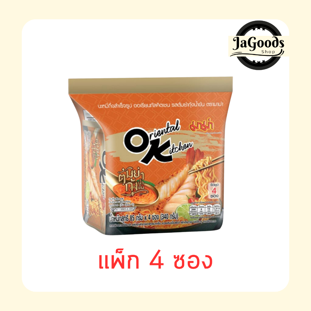 มาม่าออเรียลทัลคิตเชนซองรสต้มยำกุ้งน้ำข้น 85 กรัม (แพ็ก 4 ซอง)