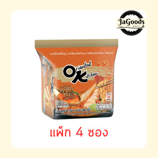 มาม่าออเรียลทัลคิตเชนซองรสต้มยำกุ้งน้ำข้น 85 กรัม (แพ็ก 4 ซอ…