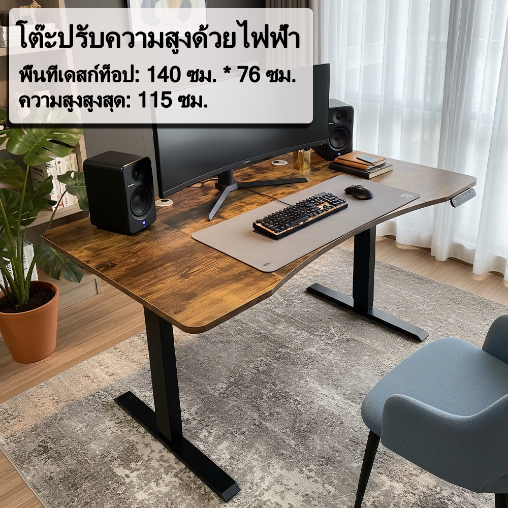 140cm x 76cm ปรับความสูงได้ โต๊ะยกมอเตอร์ไฟฟ้า.โต๊ะเกม OFFICEBUS  Electric standing desk Height adjustable table